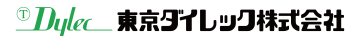 Dylec 東京ダイレック株式会社