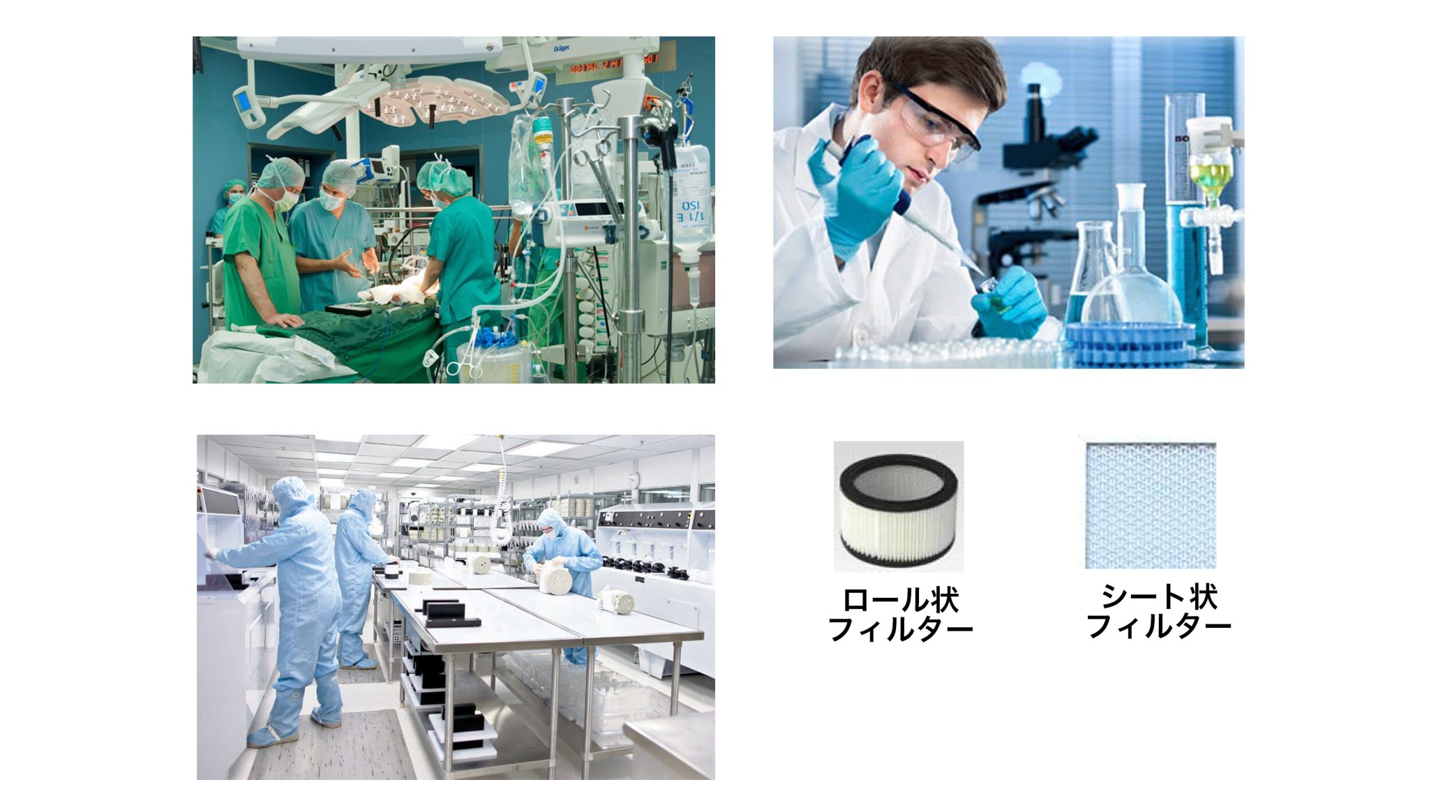 高性能（HEPA/ULPA）フィルター捕集効率試験装置の紹介 東京ダイレック株式会社